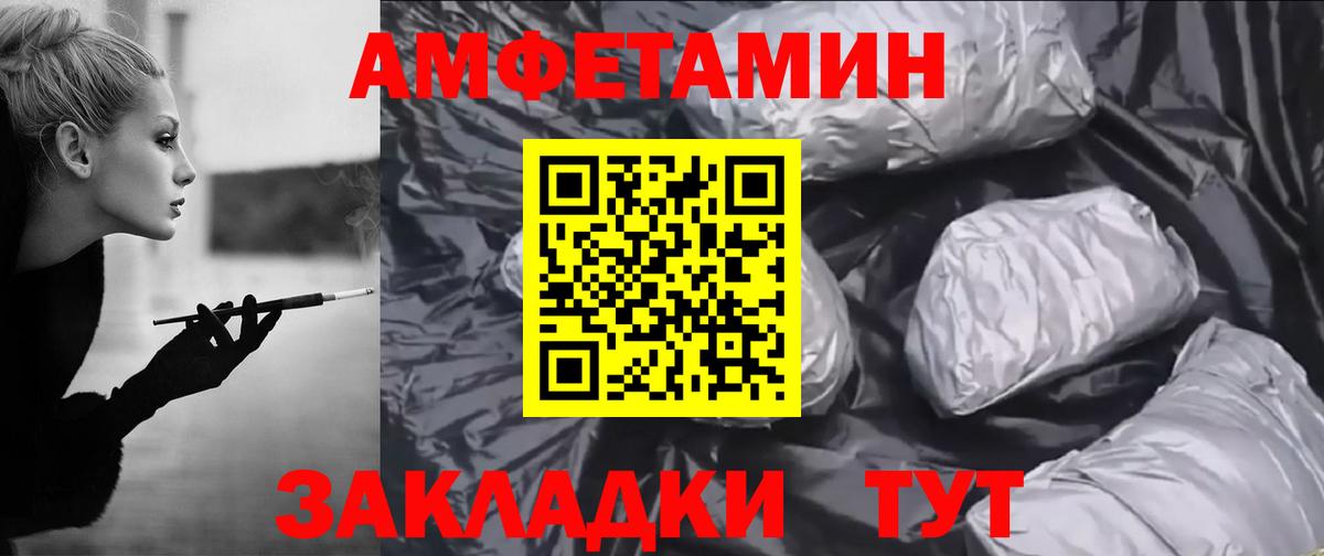 Югорск  АМФЕТАМИН Premium  Amphetamine  Вход с VPN 