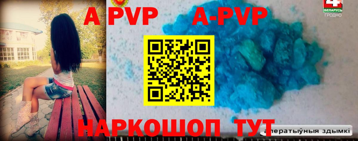 A PVP мука  Вход с VPN  A-PVP Соль  Югорск  А ПВП  Alpha-PVP крисы CK 