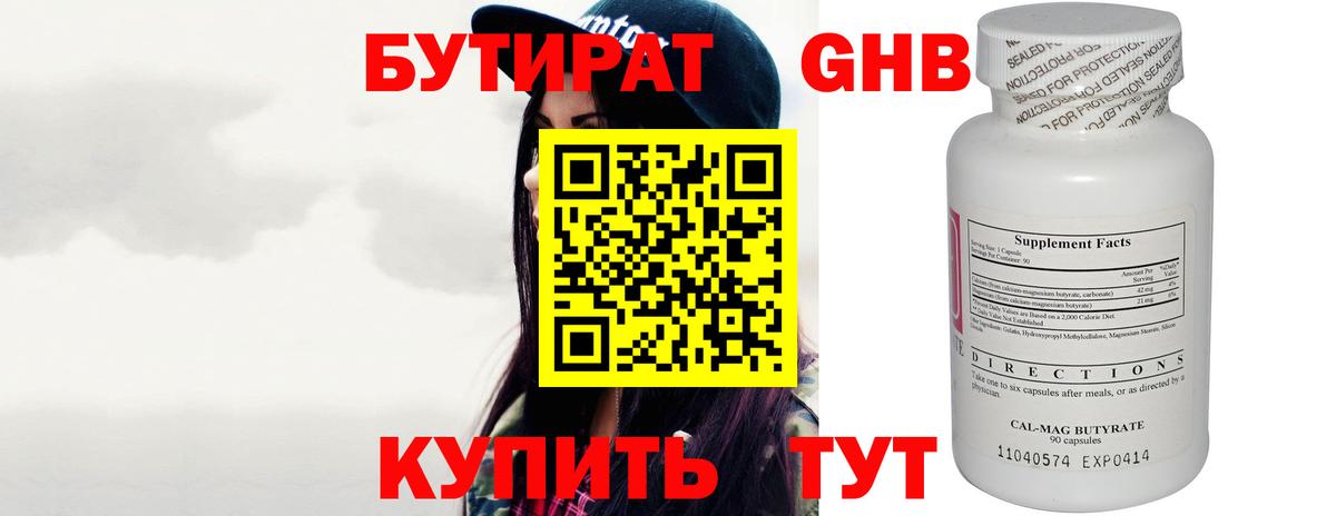 Югорск  Бутират Butirat  Вход с VPN 