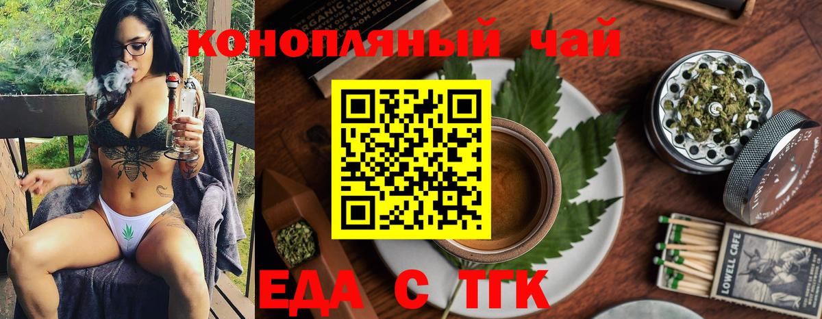 Canna-Cookies конопля  Вход с VPN  Югорск 