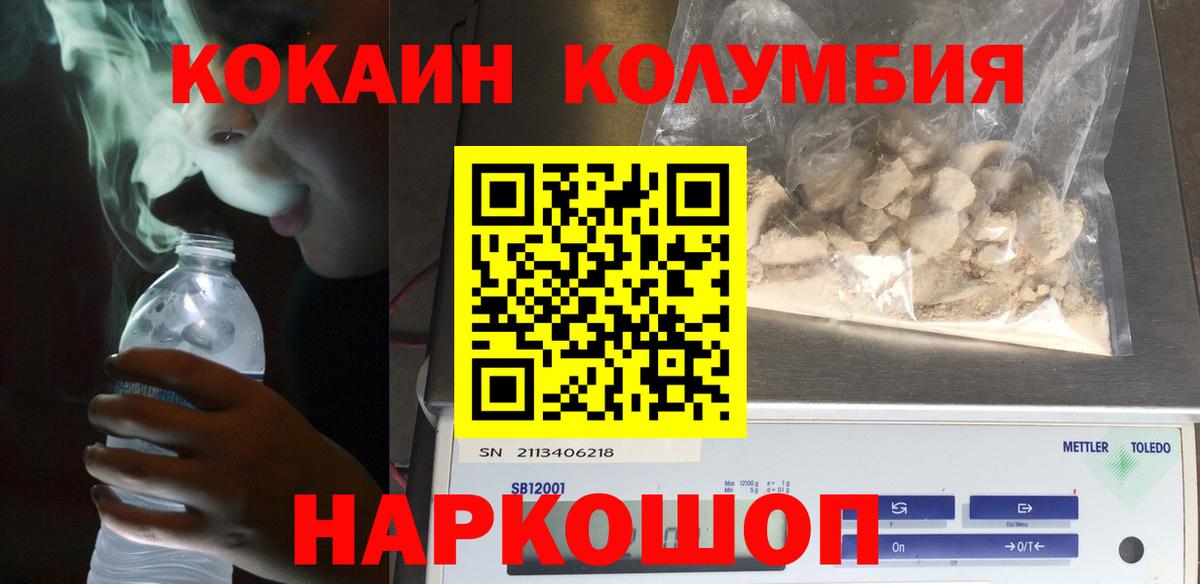 COCAIN Эквадор Югорск