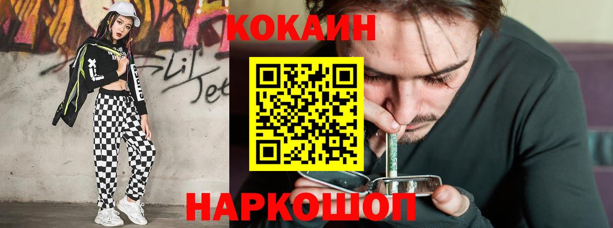 Cocaine Columbia  Cocaine VHQ  COCAIN  Вход с VPN  Югорск 