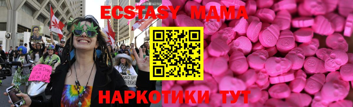 Ecstasy XTC  Вход с VPN  Югорск 
