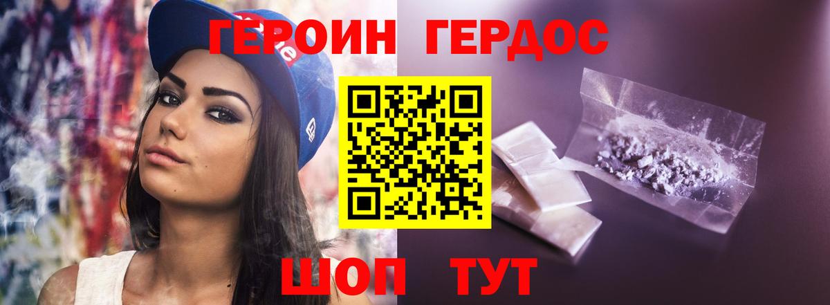 Югорск  Героин Heroin  Вход с VPN 