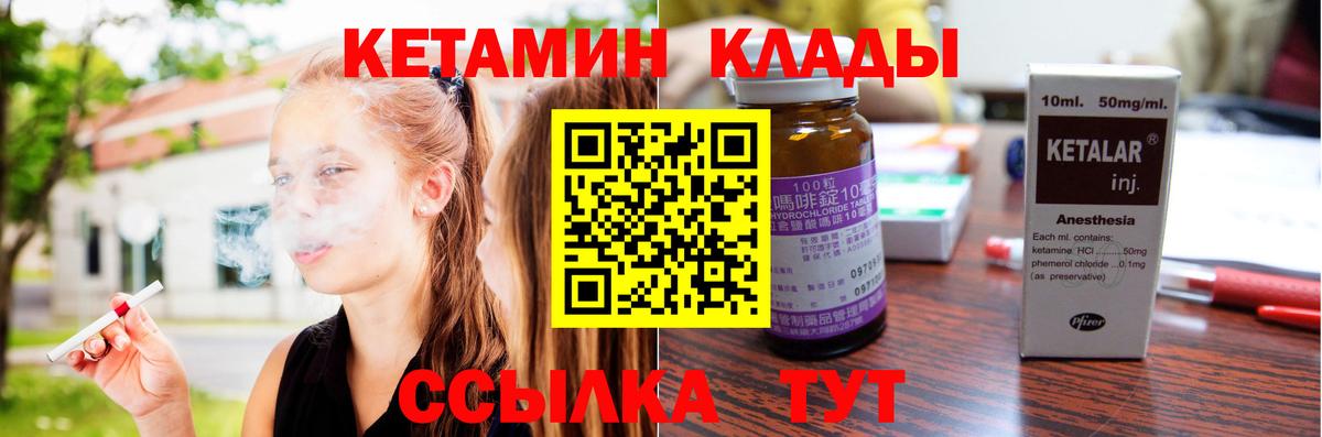 КЕТАМИН ketamine  Вход с VPN  Югорск  КЕТАМИН ketamine 