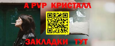 спайс Рыбинск