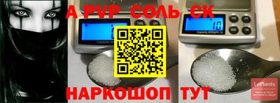 спайс Рыбинск