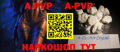 спайс Рыбинск