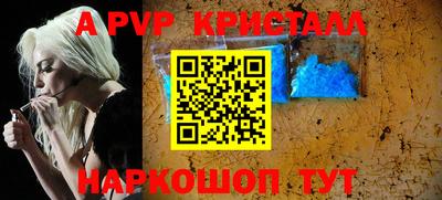 спайс Рыбинск