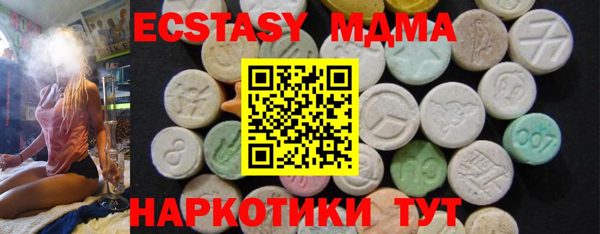 MDMA Molly Югорск