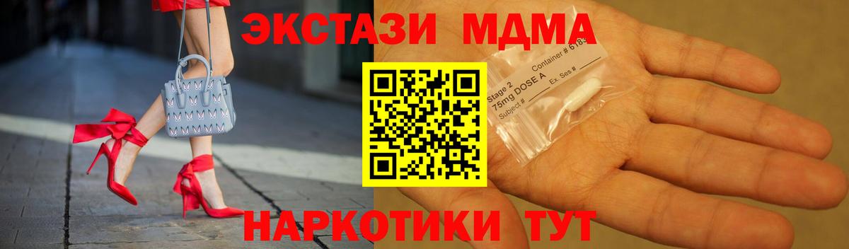 МДМА  Вход с VPN  МДМА VHQ  Югорск  МДМА crystal 