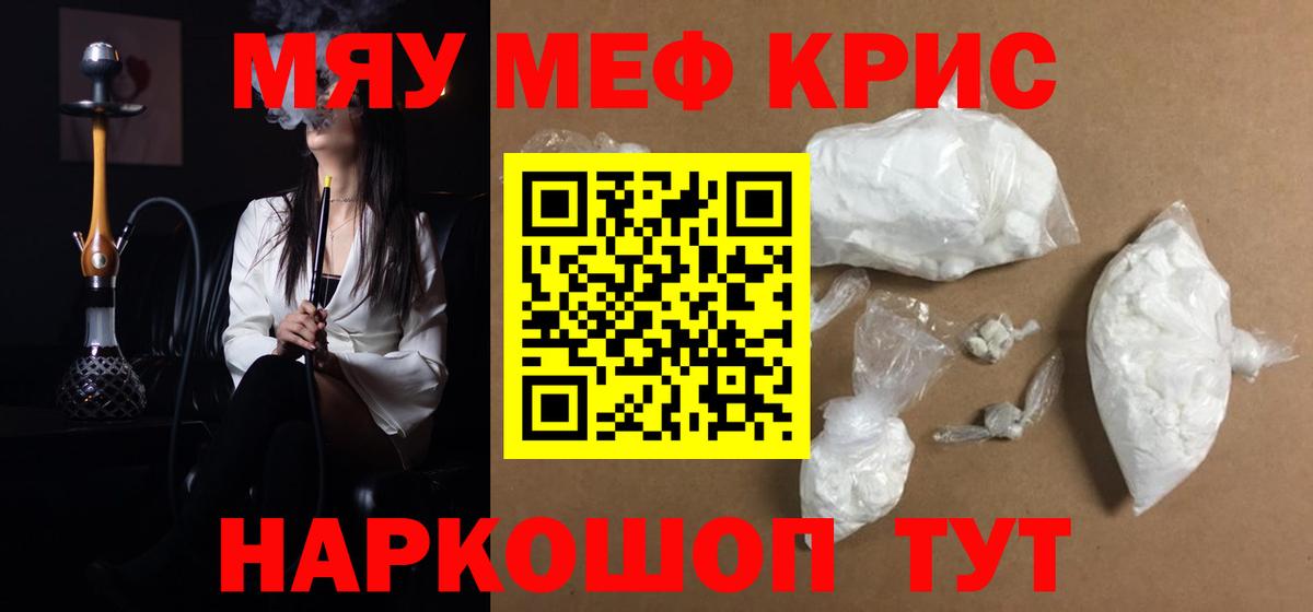 Югорск  МЕФ  Вход с VPN  Меф mephedrone  МЯУ-МЯУ мяу мяу 