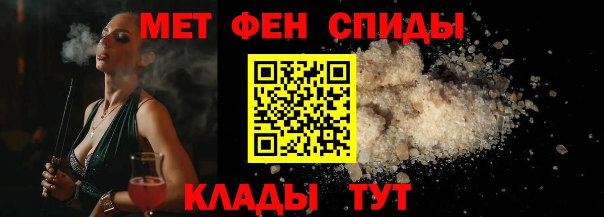 МЕТАМФЕТАМИН мет Югорск