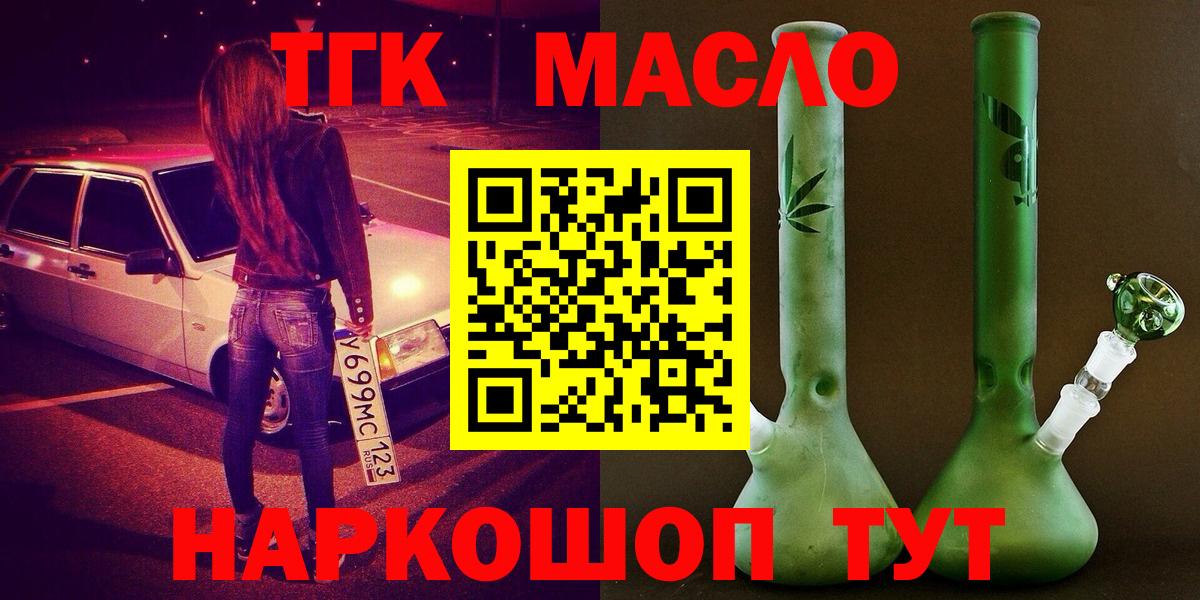 Дистиллят ТГК Wax  Дистиллят ТГК вейп  Вход с VPN  Югорск 